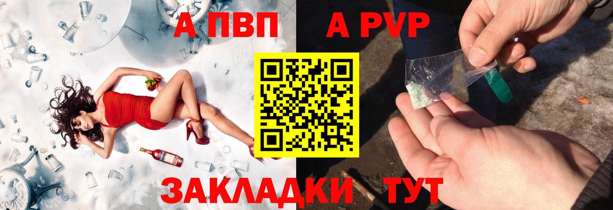 A PVP СК КРИС Спасск-Дальний