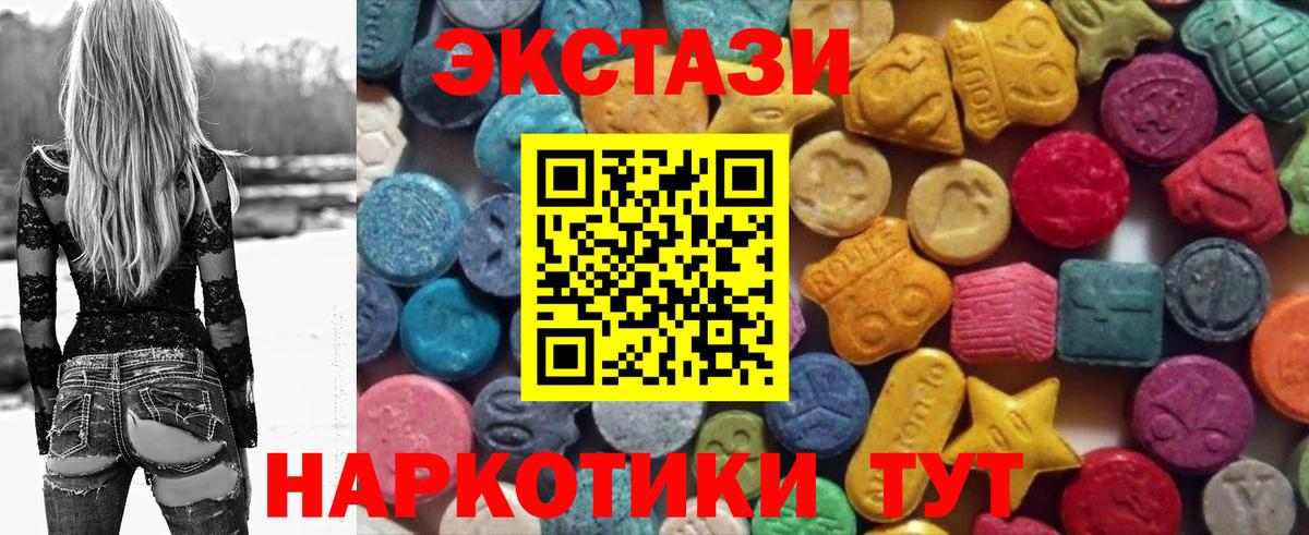Экстази mix Спасск-Дальний