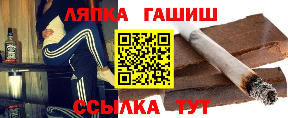 Спасск-Дальний  Гашиш хэш  ГАШ ice o lator  Вход с VPN 