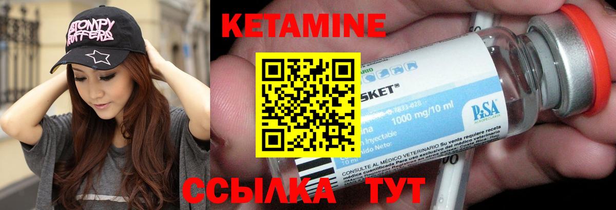 Кетамин ketamine  Вход с VPN  Спасск-Дальний 