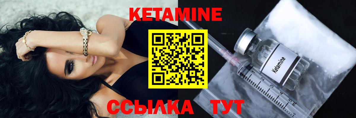 КЕТАМИН ketamine Спасск-Дальний