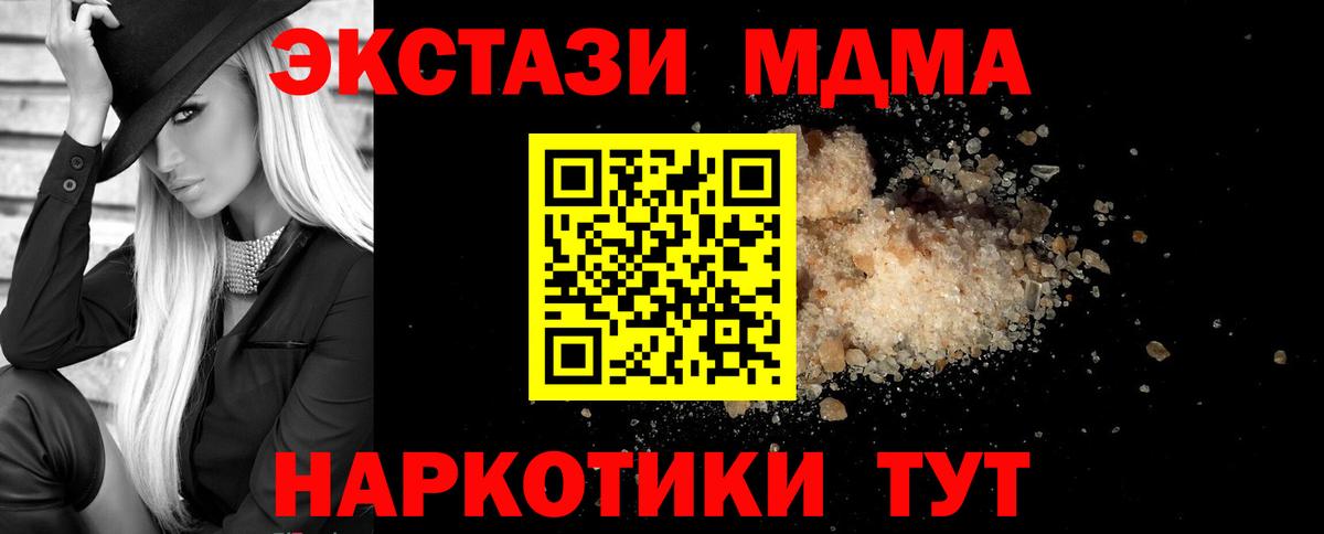 МДМА  МДМА crystal  Вход с VPN  МДМА кристаллы  Спасск-Дальний 