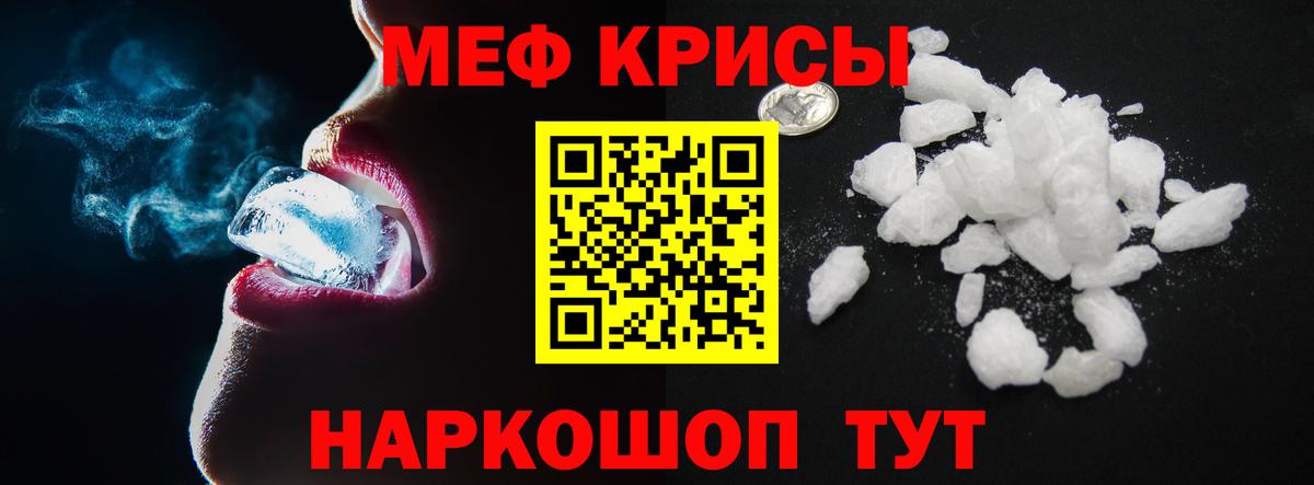 МЯУ-МЯУ VHQ  Мефедрон мука  МЕФ  Спасск-Дальний  Вход с VPN 