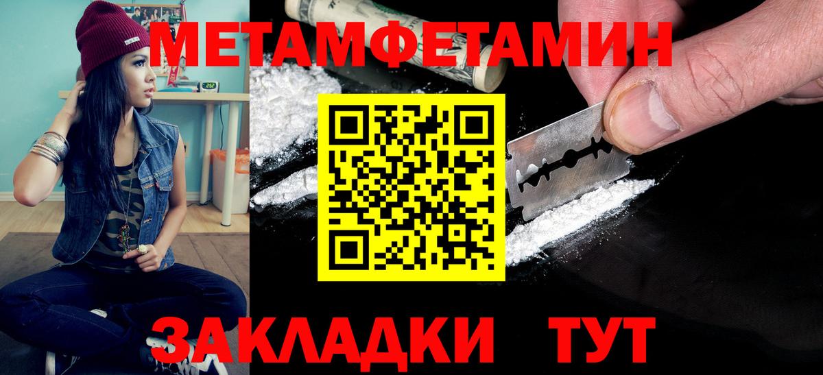Метамфетамин  Вход с VPN  Спасск-Дальний  Метамфетамин витя  Метамфетамин витя 